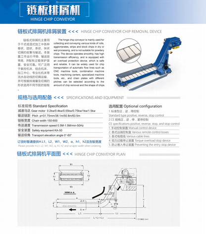 Specifications of hinge type chip conveyor, custom chip removal device