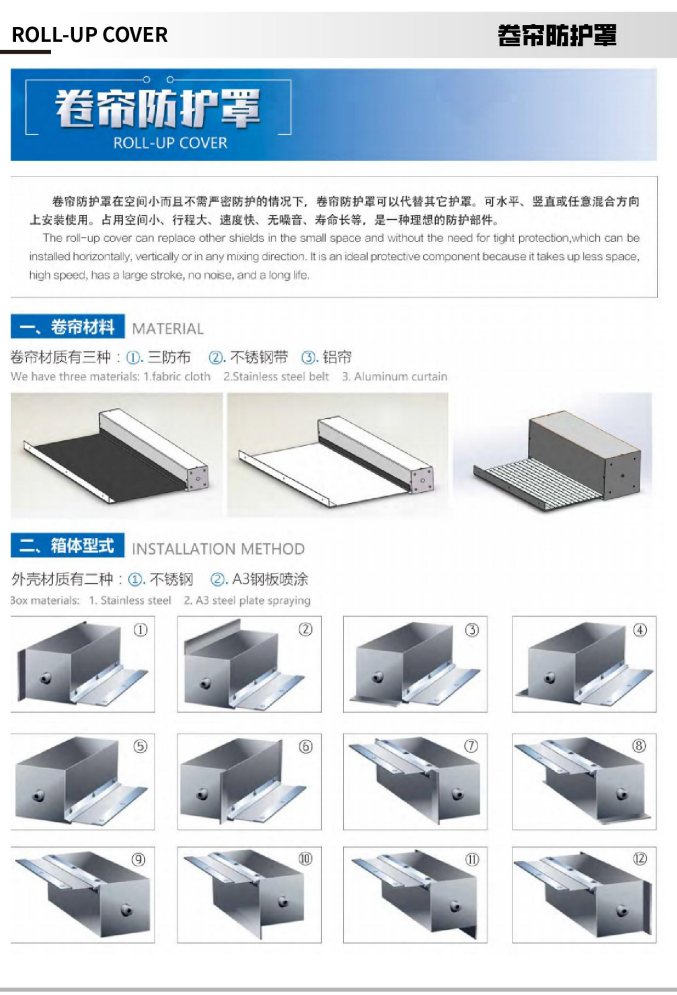 Various materials and box types of roll up machine protection cover, fabric/stainless steel/aluminum curtain
